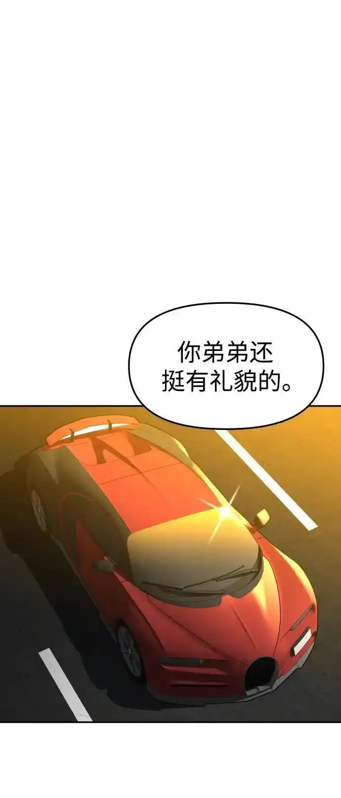 曾经是最终BOSS漫画,[第53话] 好转（2）94图