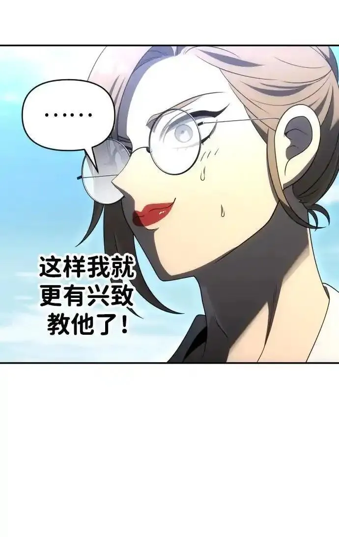 曾经是最终BOSS漫画,[第54话] 宴会（1）27图