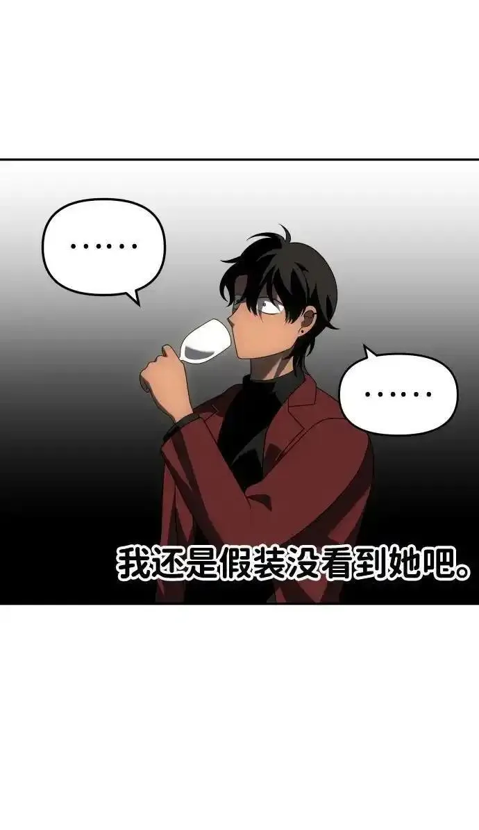 曾经是最终BOSS漫画,[第54话] 宴会（1）107图