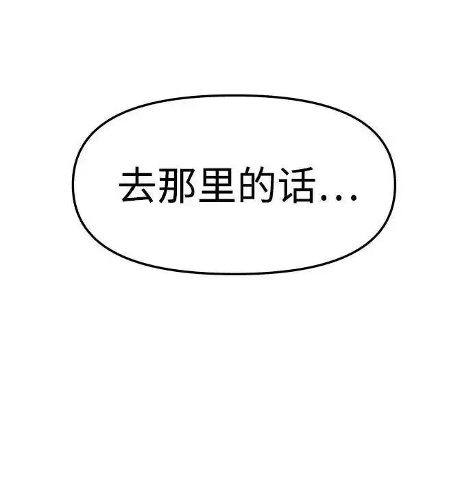 曾经是最终BOSS漫画,[第56话] 常理36图