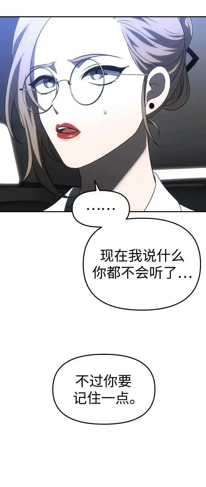 曾经是最终BOSS漫画,[第56话] 常理126图