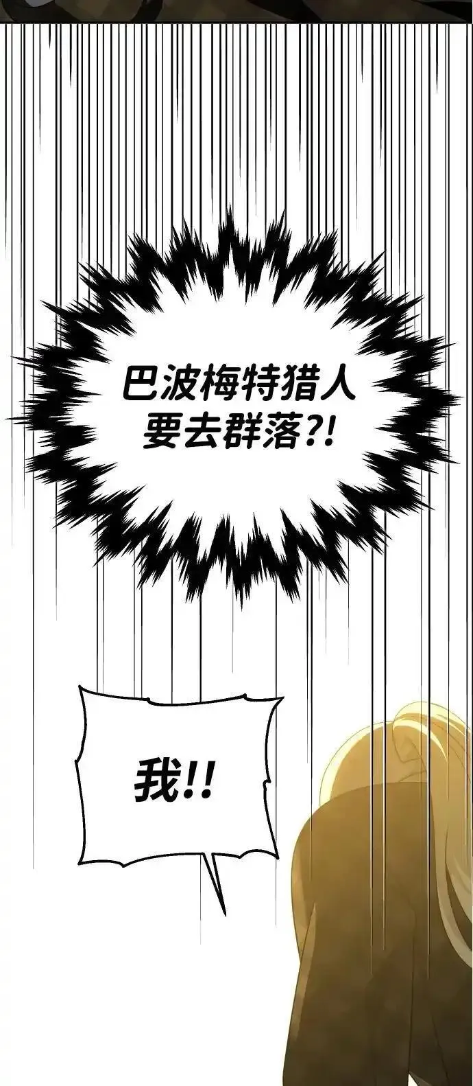 曾经是最终BOSS漫画,[第56话] 常理114图