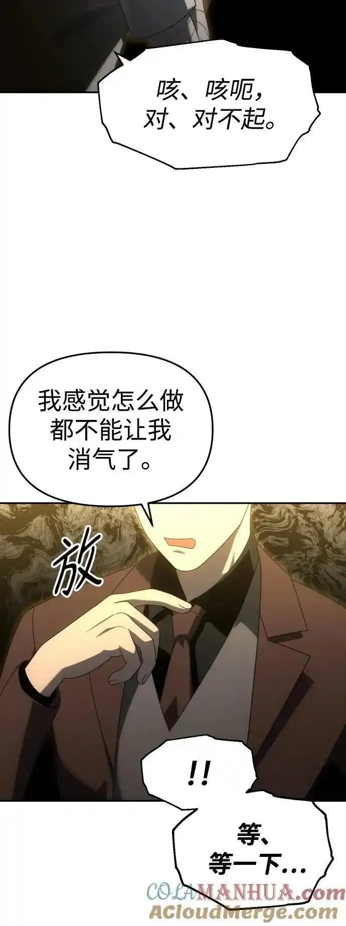 曾经是最终BOSS漫画,[第56话] 常理9图