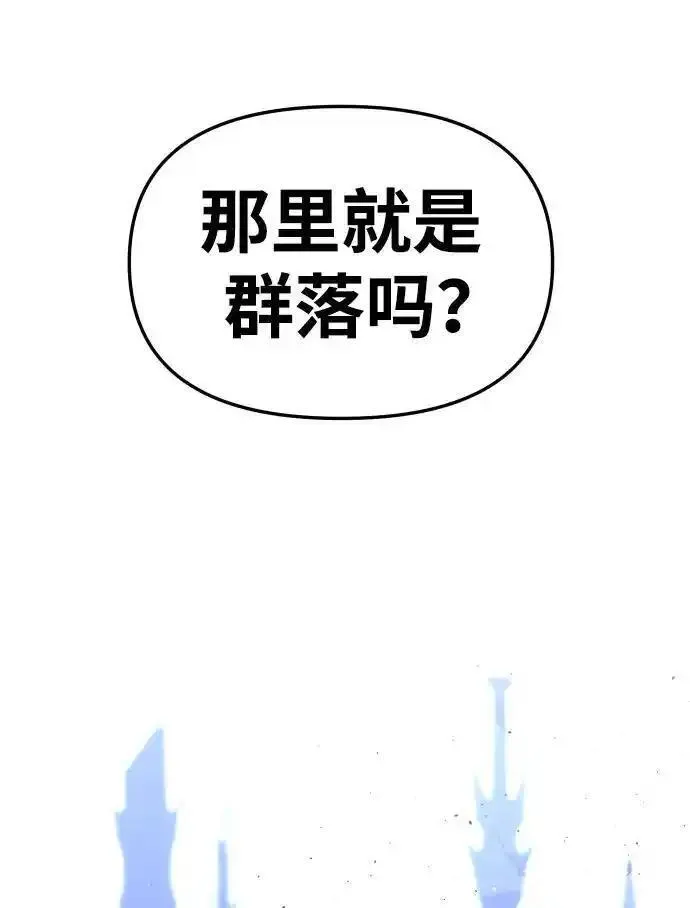 曾经是最终BOSS漫画,[第56话] 常理130图