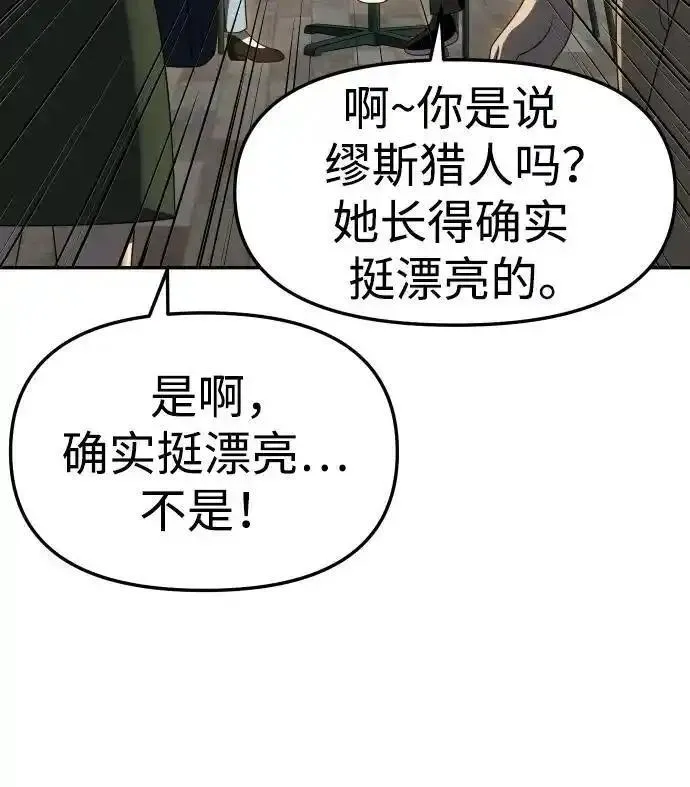 曾经是最终BOSS漫画,[第56话] 常理94图