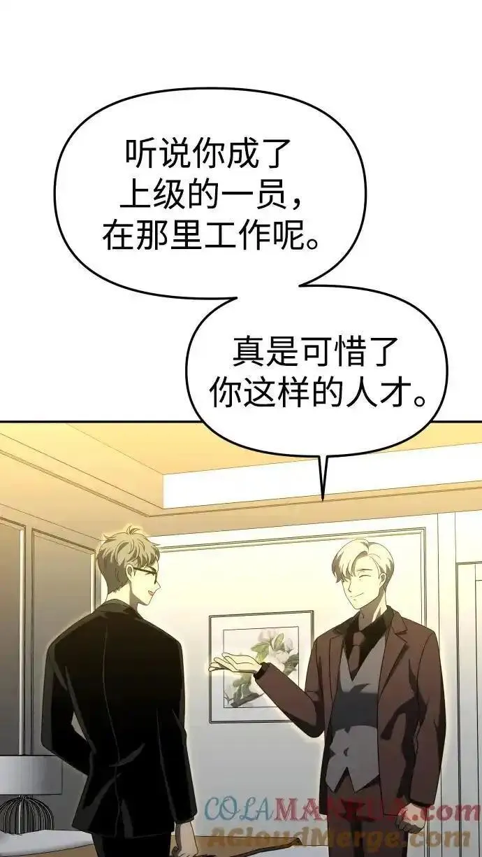 曾经是最终BOSS漫画,[第56话] 常理17图