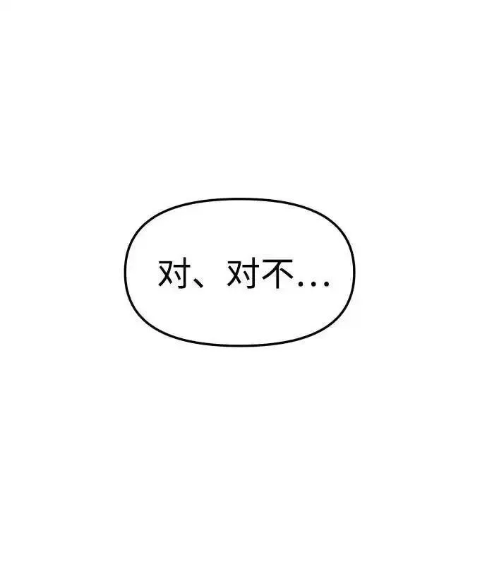 曾经是最终BOSS漫画,[第56话] 常理6图