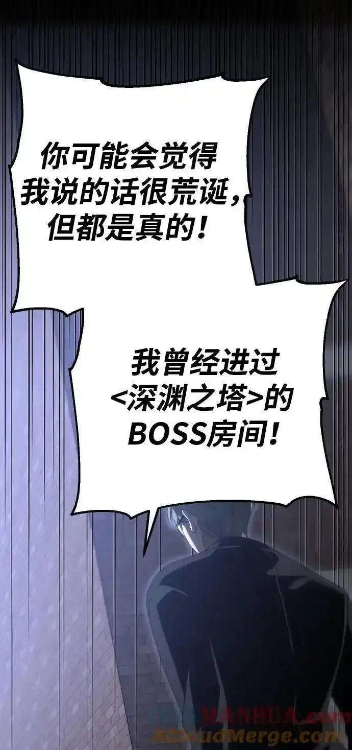 曾经是最终BOSS漫画,[第56话] 常理65图