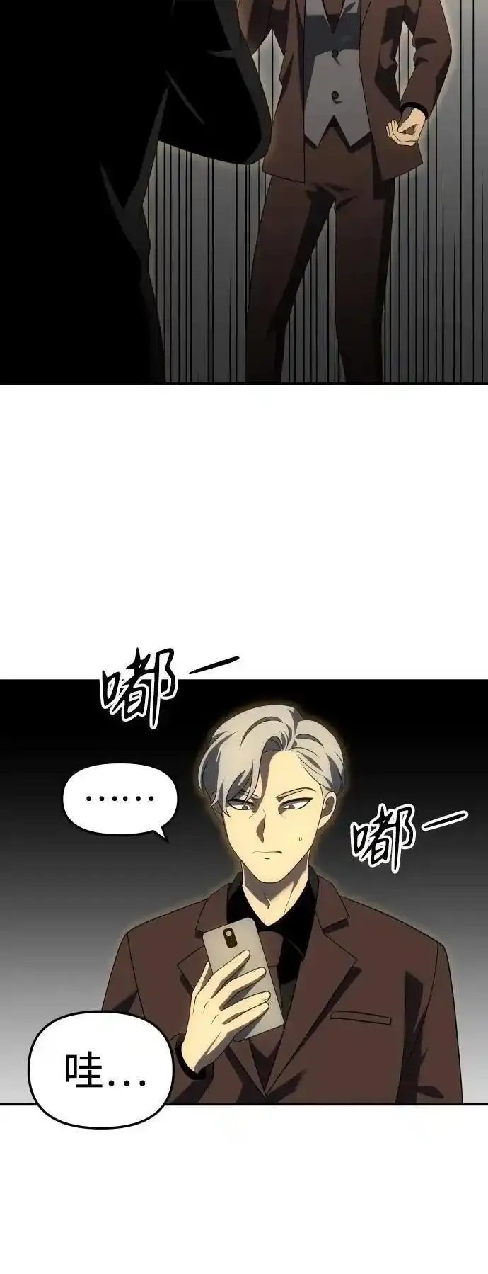 曾经是最终BOSS漫画,[第56话] 常理23图