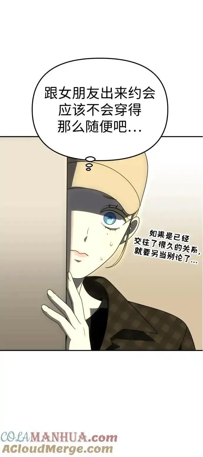 曾经是最终BOSS漫画,[第56话] 常理109图