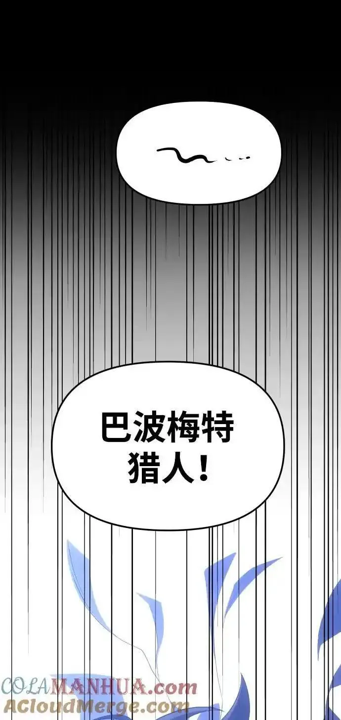 曾经是最终BOSS漫画,[第57话] 群落（1）125图