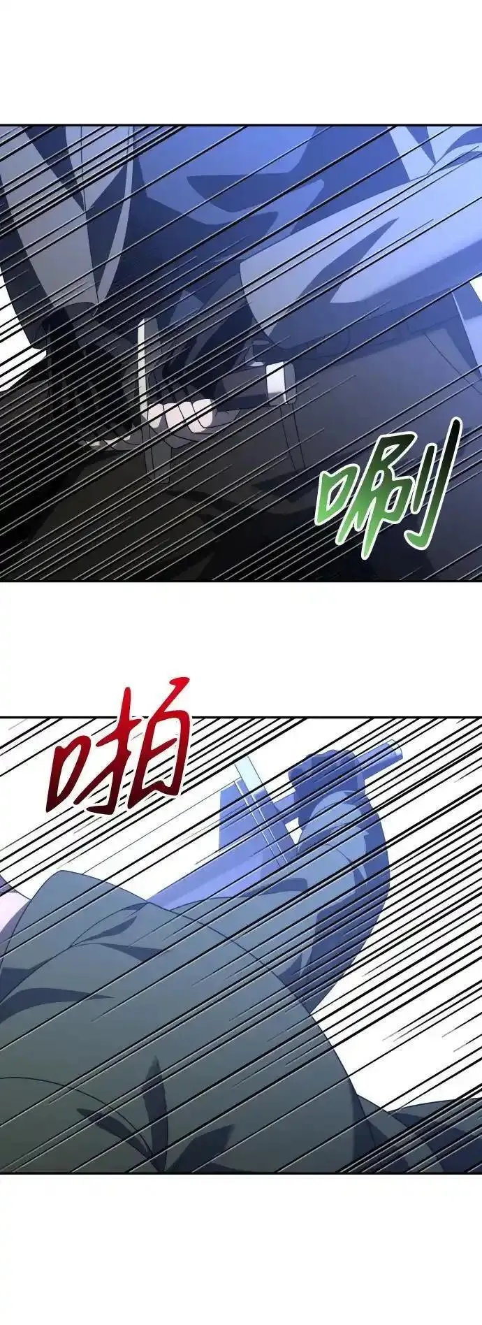 曾经是最终BOSS漫画,[第57话] 群落（1）19图