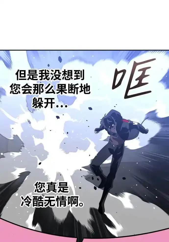 曾经是最终BOSS漫画,[第57话] 群落（1）42图