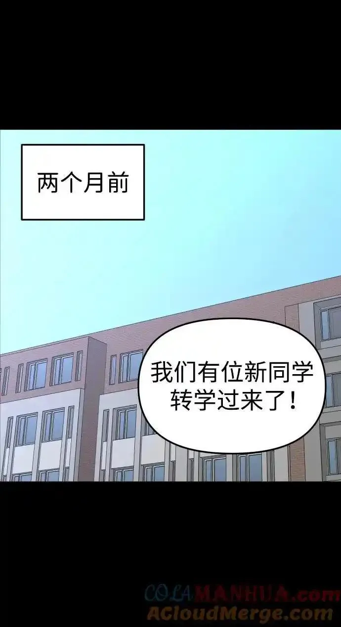 曾经是最终BOSS漫画,[第58话] 群落（2）81图