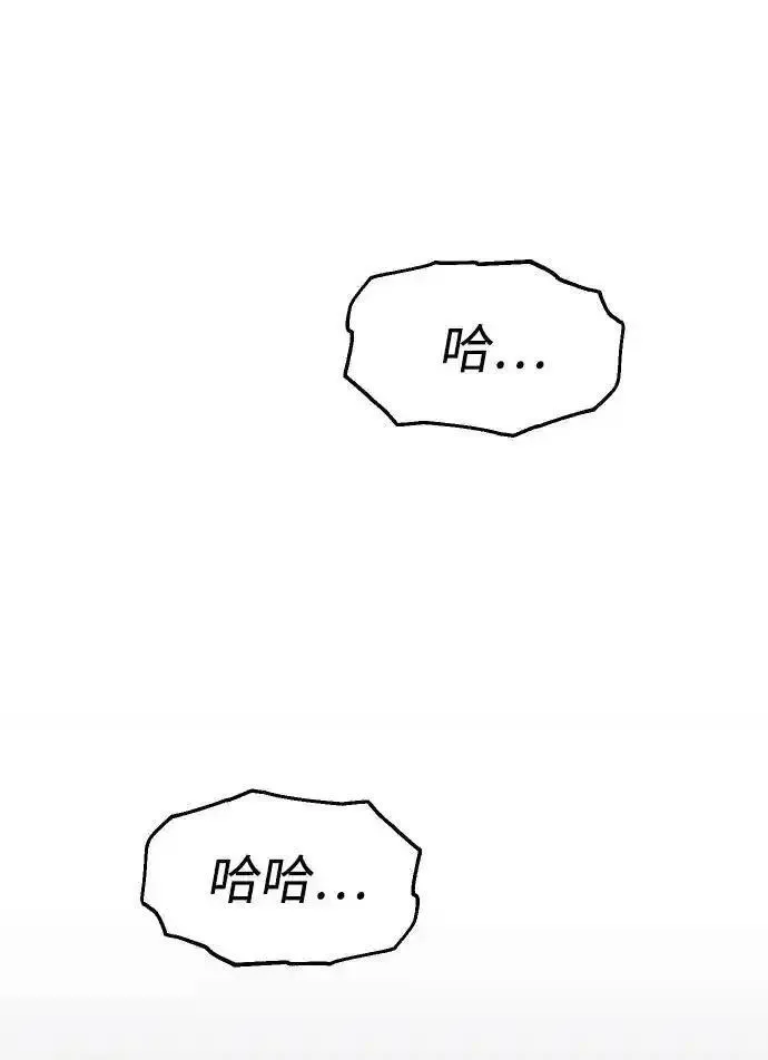 曾经是最终BOSS漫画,[第58话] 群落（2）75图