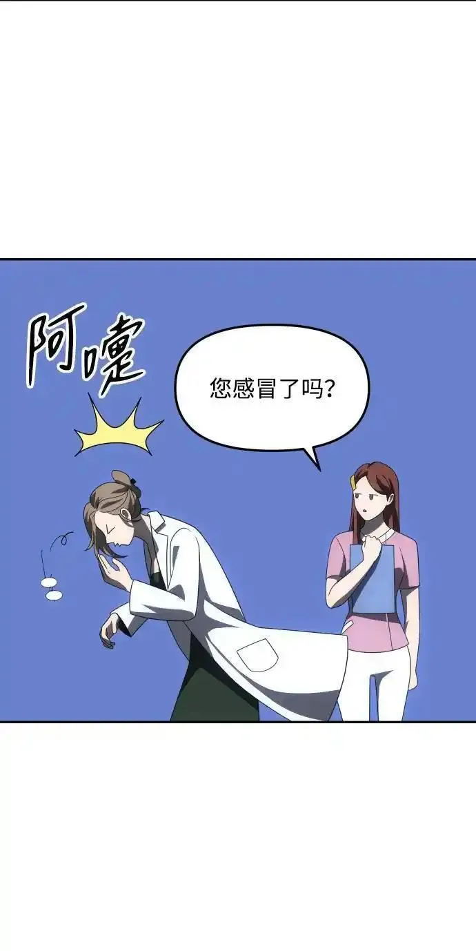 曾经是最终BOSS漫画,[第58话] 群落（2）58图