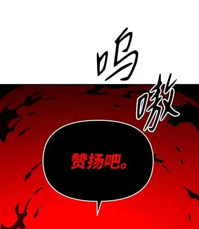 曾经是最终BOSS漫画,[第58话] 群落（2）23图