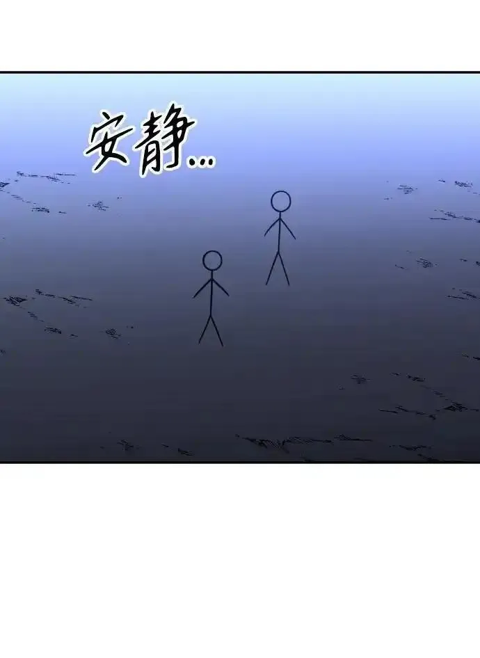 曾经是最终BOSS漫画,[第59话] 群落（3）103图