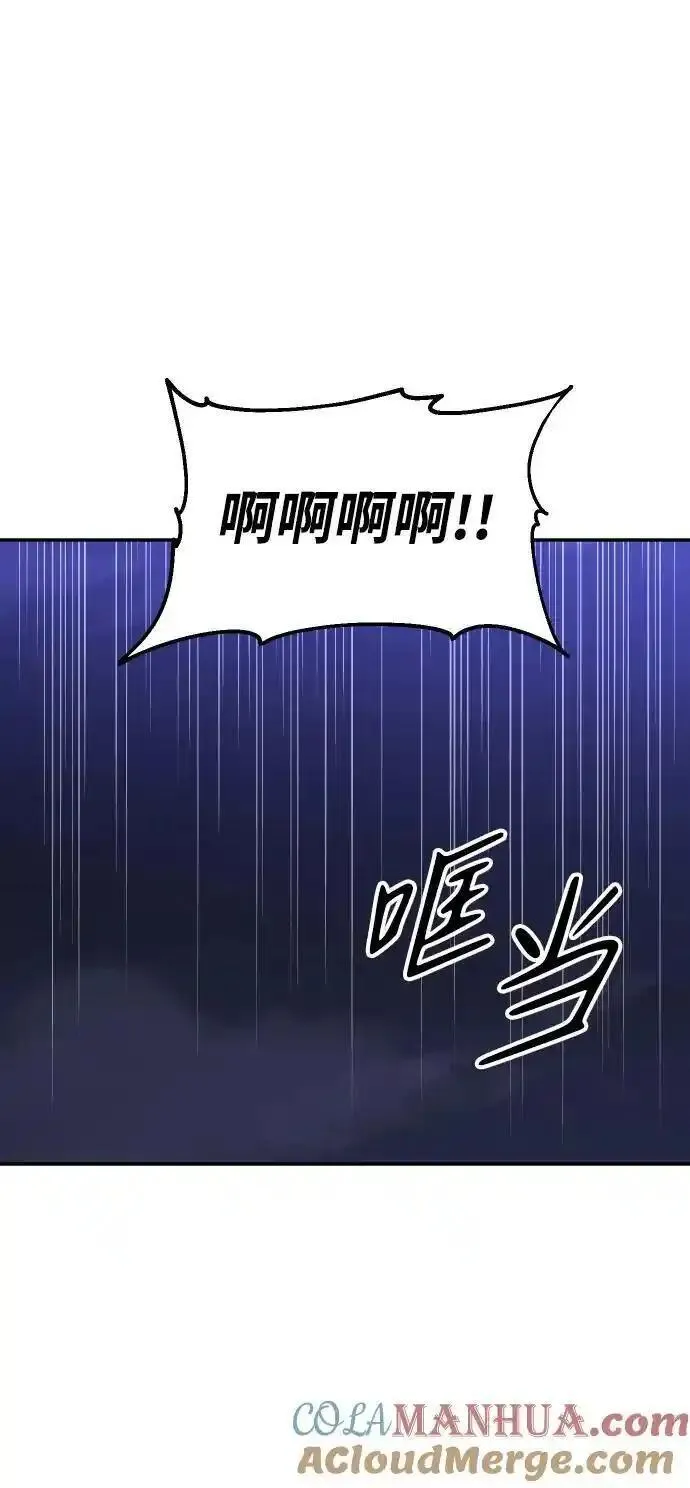 曾经是最终BOSS漫画,[第59话] 群落（3）93图