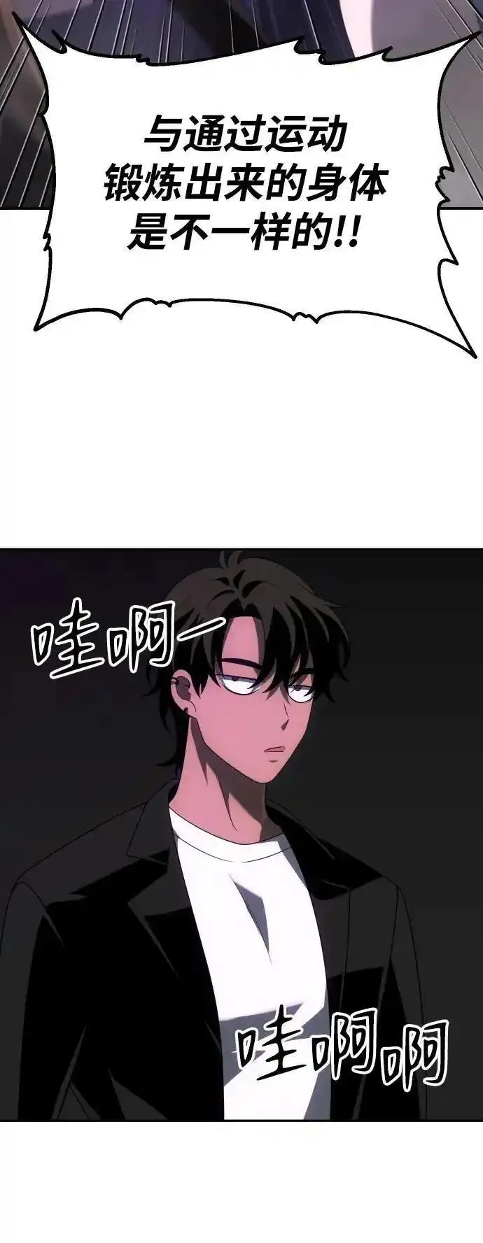 曾经是最终BOSS漫画,[第59话] 群落（3）34图