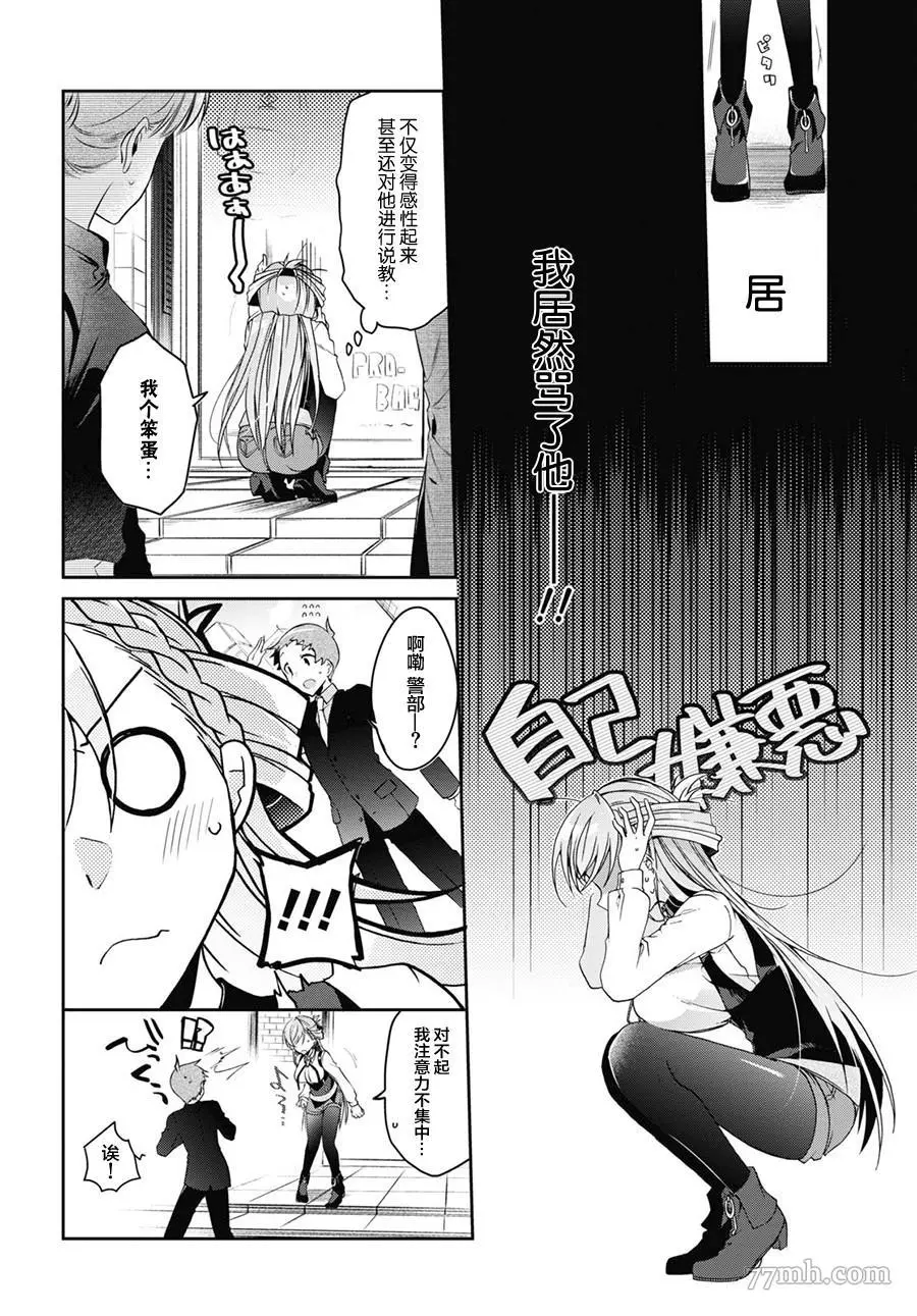 一式想知道什么是恋爱漫画,第01话29图