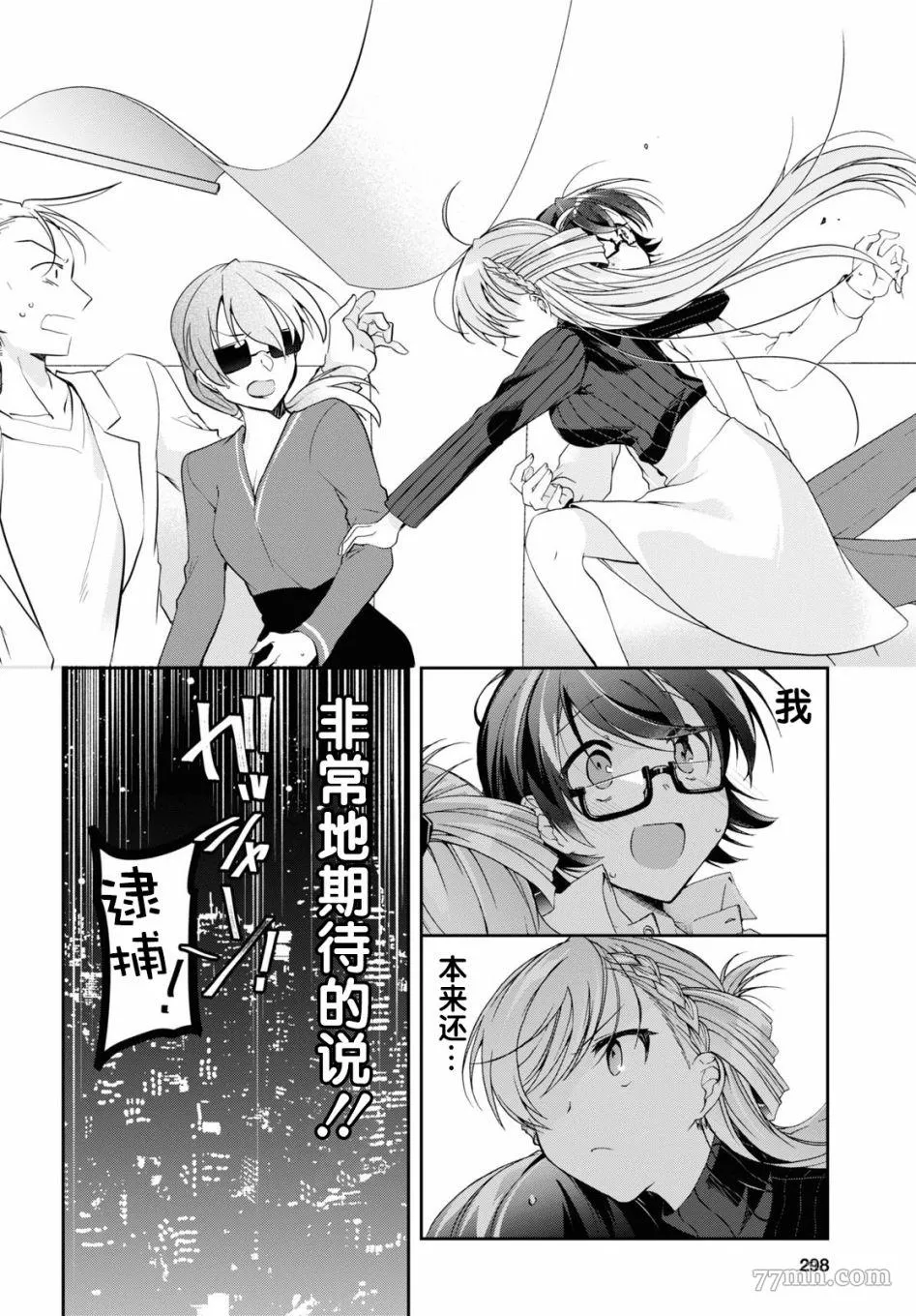 一式想知道什么是恋爱漫画,第05话22图