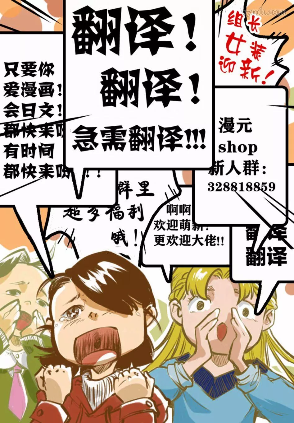 一式想知道什么是恋爱漫画,第11话32图