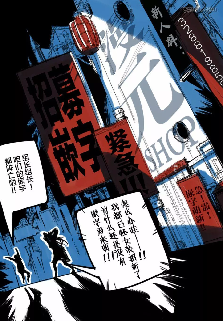 一式想知道什么是恋爱漫画,第11话31图