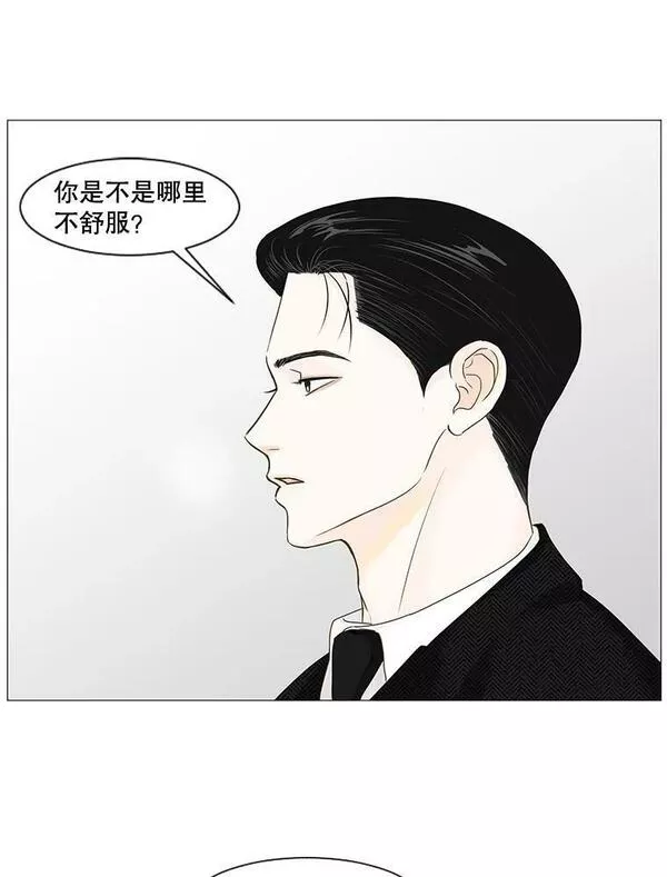 李小姐明天也要上班漫画,79.预感出错时（4）18图