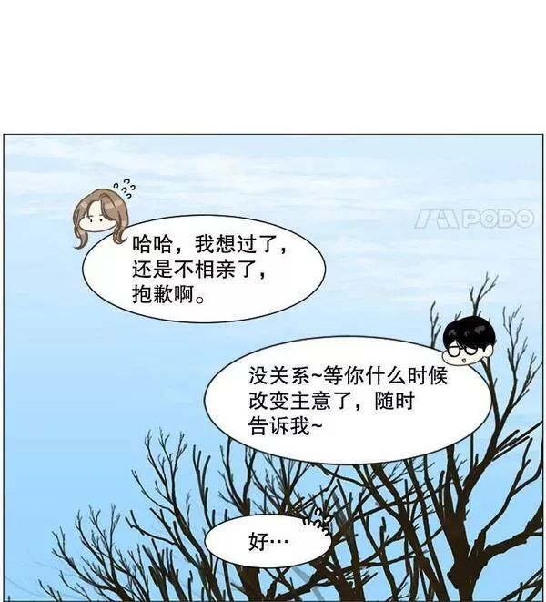 李小姐明天也要上班漫画,79.预感出错时（4）42图