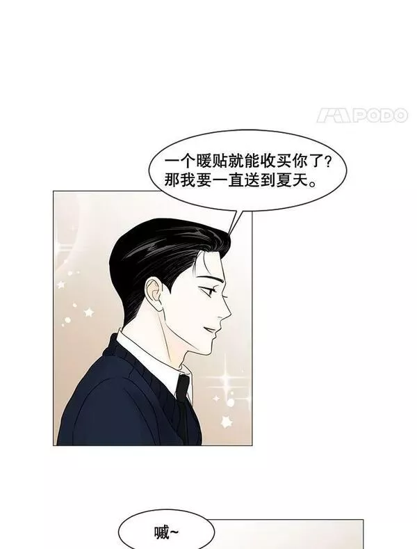 李小姐明天也要上班漫画,79.预感出错时（4）30图