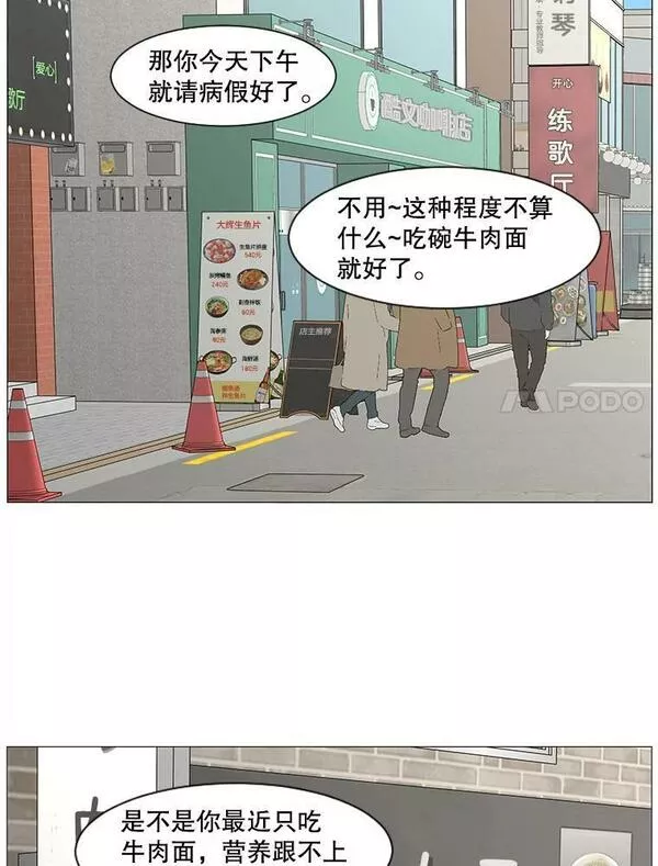 李小姐明天也要上班漫画,79.预感出错时（4）20图