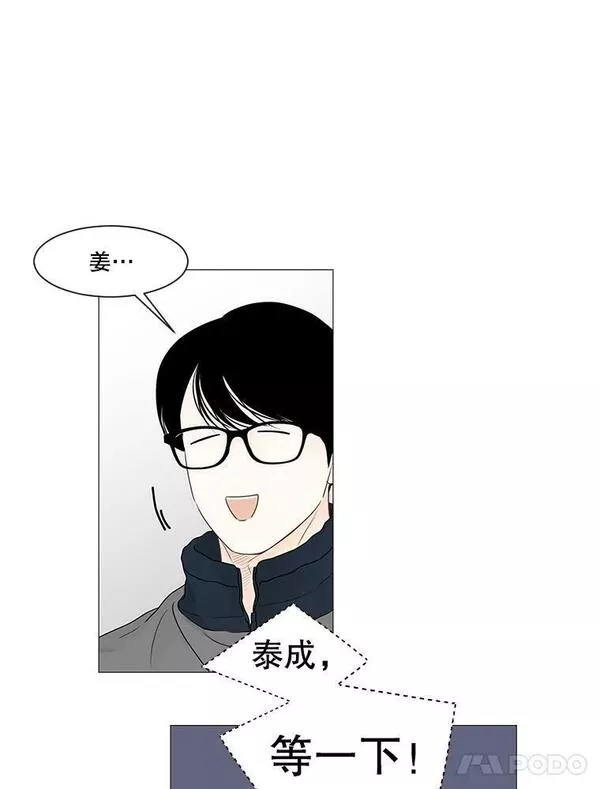 李小姐明天也要上班漫画,79.预感出错时（4）48图