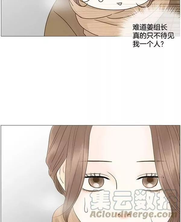 李小姐明天也要上班漫画,79.预感出错时（4）61图