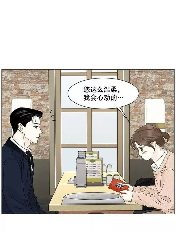 李小姐明天也要上班漫画,79.预感出错时（4）29图