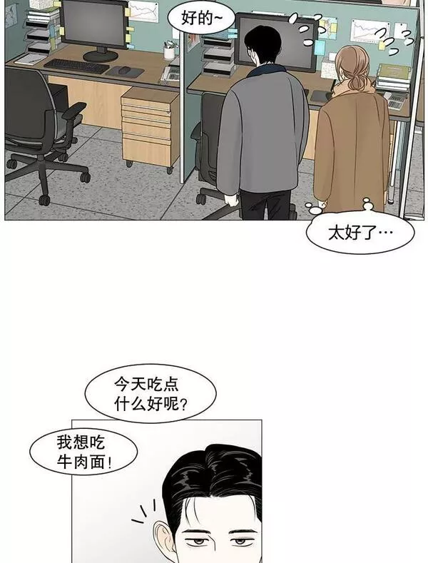 李小姐明天也要上班漫画,79.预感出错时（4）5图