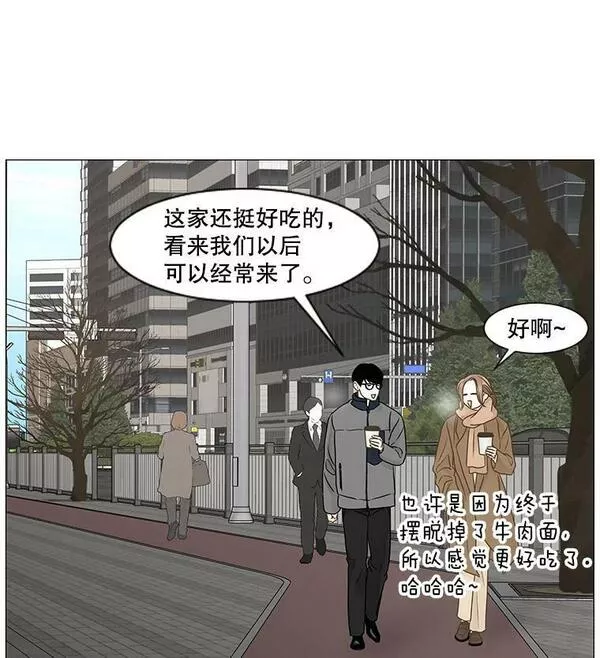 李小姐明天也要上班漫画,79.预感出错时（4）39图