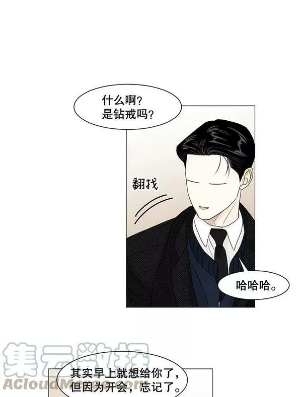 李小姐明天也要上班漫画,79.预感出错时（4）25图