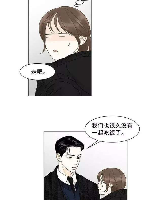 李小姐明天也要上班漫画,79.预感出错时（4）14图