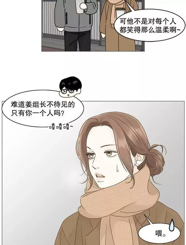 李小姐明天也要上班漫画,79.预感出错时（4）54图