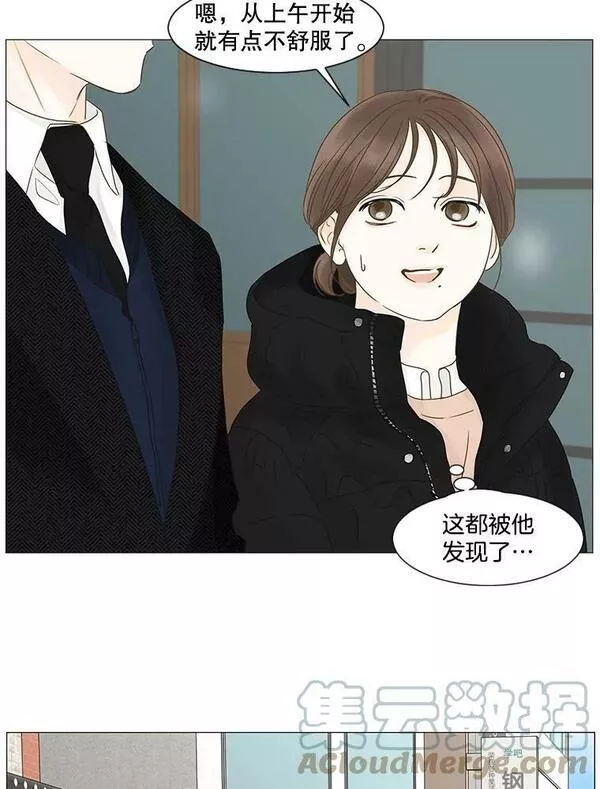 李小姐明天也要上班漫画,79.预感出错时（4）19图