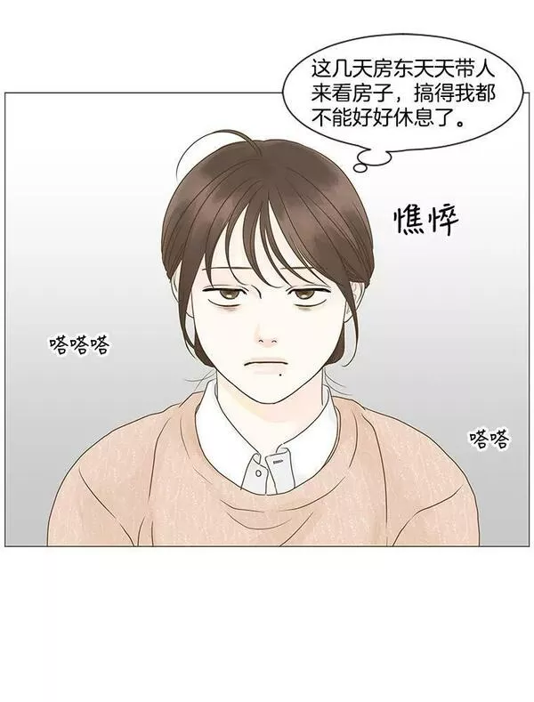 李小姐明天也要上班漫画,79.预感出错时（4）2图