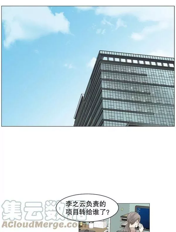 李小姐明天也要上班漫画,82.你送给我的明天52图