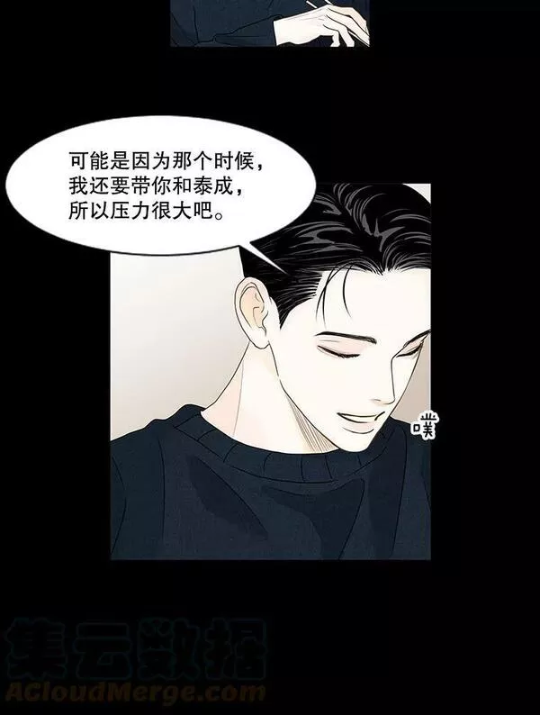 李小姐明天也要上班漫画,82.你送给我的明天16图