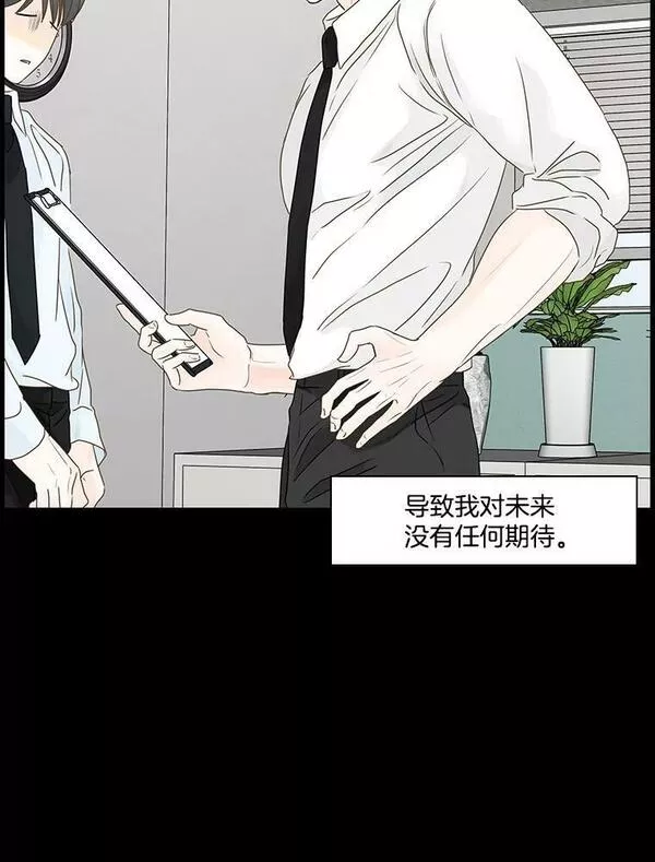 李小姐明天也要上班漫画,82.你送给我的明天21图