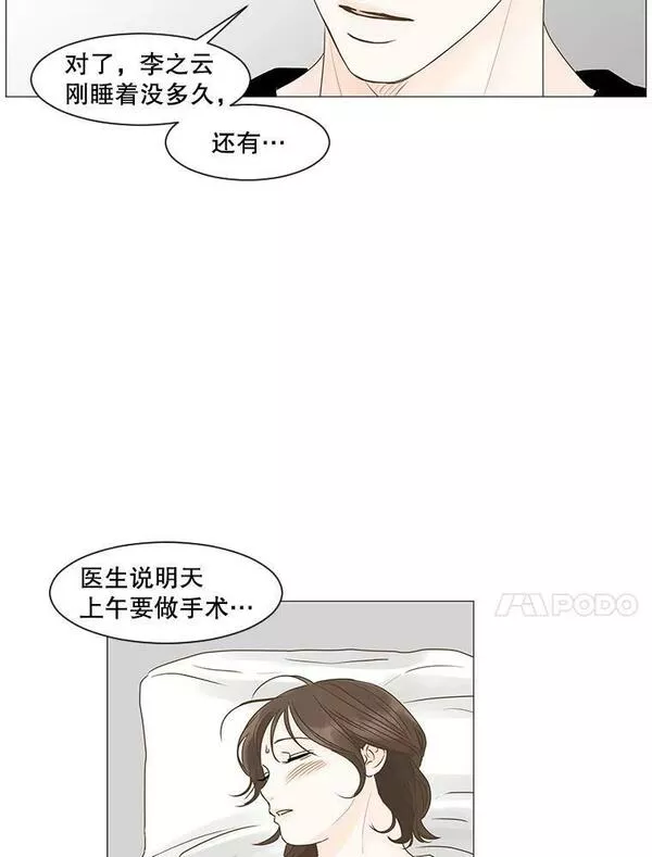 李小姐明天也要上班漫画,82.你送给我的明天36图