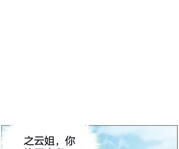 李小姐明天也要上班漫画,82.你送给我的明天75图