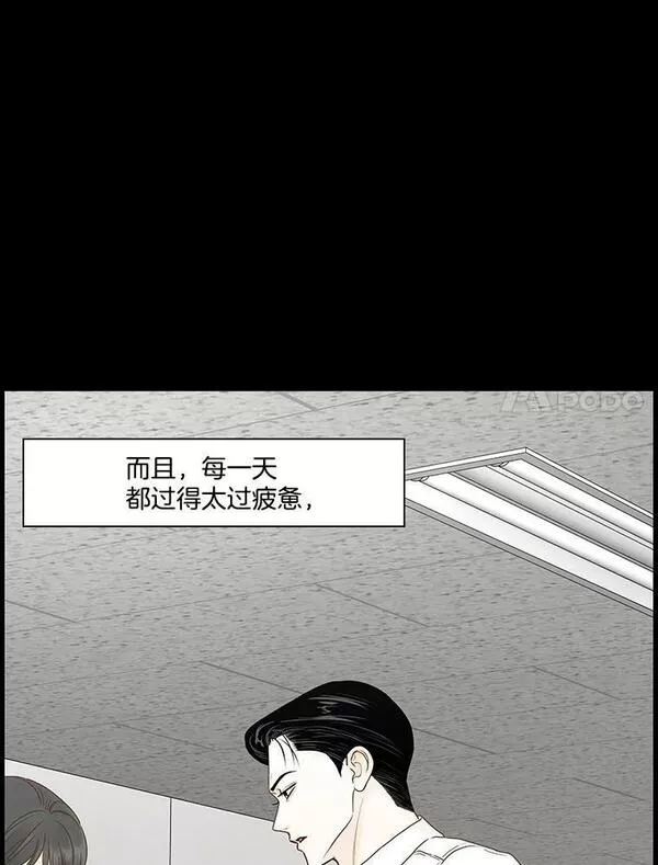 李小姐明天也要上班漫画,82.你送给我的明天20图