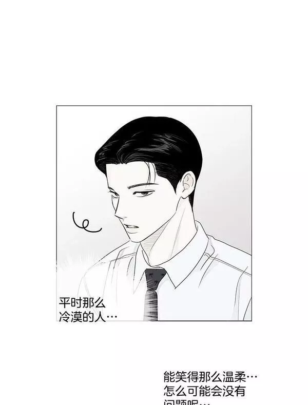 李小姐明天也要上班漫画,82.你送给我的明天63图