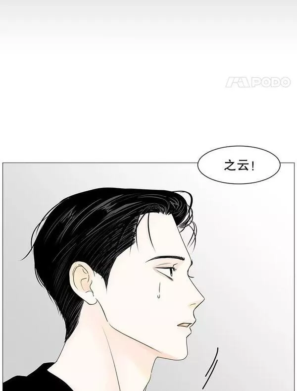 李小姐明天也要上班漫画,82.你送给我的明天30图